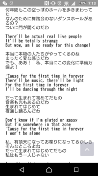 アナと雪の女王 Forthefirsttimeinforever の歌詞の中で Yahoo 知恵袋