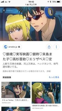 銀魂のアニメでこのシーンわかりますか 第317話 化物と化物の子 Yahoo 知恵袋