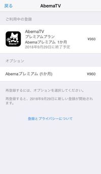 Abematvの追っかけ再生機能は見逃し視聴対象外の番組でも使 Yahoo 知恵袋