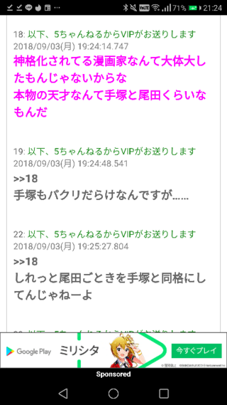 手塚治虫って度々漫画家のランク付けで殿堂入りみたいな扱いになっ Yahoo 知恵袋