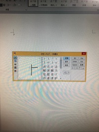 手書き 入力 word