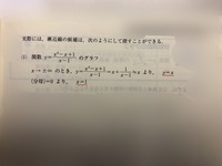 漸近線の求め方についてなぜこのようなことが成り立つのか 教科書には説明が Yahoo 知恵袋