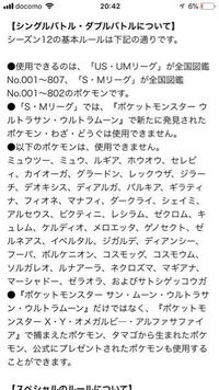 これはorasとxyのポケモンがusumのレーティングバトルで Yahoo 知恵袋