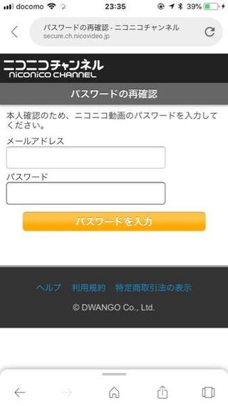 緊急です Dアニメストアニコニコ支店なのですがもう見ないので解約し Yahoo 知恵袋