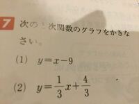 数学の問題で一次関数のグラフ書く問題です 簡単 に解く方法を教 Yahoo 知恵袋