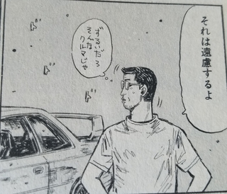 藤原文太と小柏健は戦わないの 藤原文太が戦うようなこと言ったら Yahoo 知恵袋