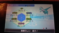 ポケモンウルトラサンでgtsでラティアスでラティオス募集してたら来たんで Yahoo 知恵袋