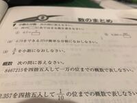 四年生の概数の単元で 四捨五入のときに 約 をつけるか つけ Yahoo 知恵袋