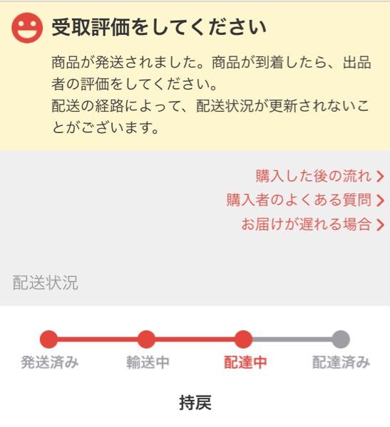 追跡番号ない方はプロフィールを見て下さい 追跡番号とはどういう意味ですか?詳しい方、教えて下さい。 - 発送