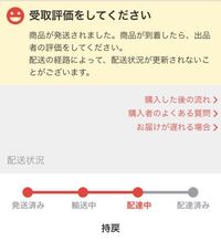 らくらくメルカリ便です 持戻と出ているのですがどういうことですか Yahoo 知恵袋