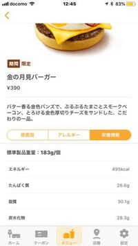 今 ヒルナンデスでカロリーは高くても 糖質が低かったら 太らないっと言う Yahoo 知恵袋