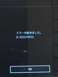 プレイステーション4で課金をしようとしたらこのような画面になり Yahoo 知恵袋