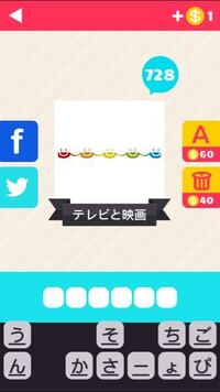 アイコンの達人でこれはなんですか 6文字です Yahoo 知恵袋