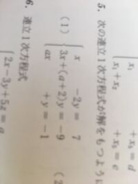 線形代数学基礎行列 連立方程式を掃き出し法で解け 2 Yahoo 知恵袋