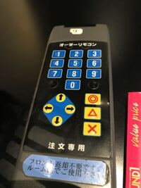 カラオケ ラウンド ワン