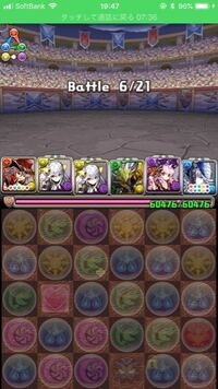 パズドラこのパーティで裏闘技場ソロ攻略できますかね また 潜在覚醒は何を Yahoo 知恵袋
