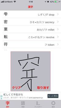 已 の下に 十 の付く文字の読み方が分かりません 手書き入 Yahoo 知恵袋