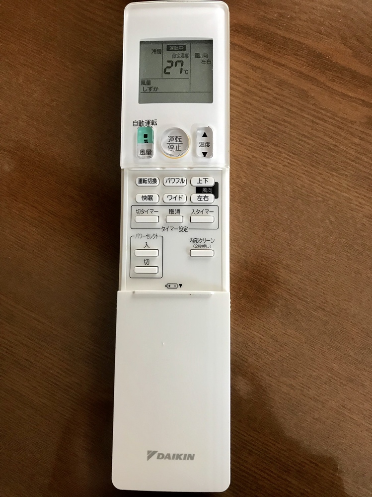 リモコンの電池入れのフタが開かないんですけど簡単に開ける方法は