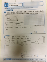 この問題の縮図は何故400分の1でないといけないのですか Yahoo 知恵袋