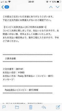 後払い Comの与信審査が落ちました Np後払いとの関係 Yahoo 知恵袋