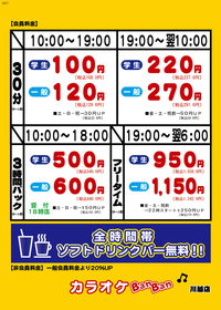 今からヒトカラに行こうと思っています カラオケbanban川越店というお Yahoo 知恵袋