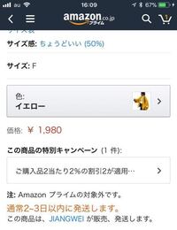 友人にﾌﾟﾚｾﾞﾝﾄを送りたいんですが Amazonで商品を Yahoo 知恵袋