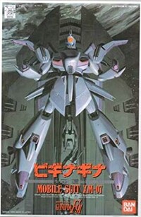 ガンプラ ボックスアート大喜利 １８４ F91ｼﾘｰｽﾞno 2 1 1 Yahoo 知恵袋