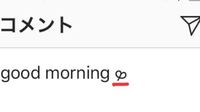 この特殊記号のだし方を教えてください 双葉のような記号です Yahoo 知恵袋