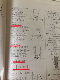 最大値や最小値のある問題とない問題の違いがわかりません。 下に凸の場合は最大値がなくて、上に凸の場合は最小値がないものだと思ってました。
誰か違いを教えてください。お願いします。