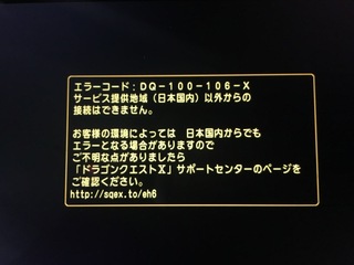 海外旅行に来ています 海外でもドラクエ10をできるようにインタ Yahoo 知恵袋