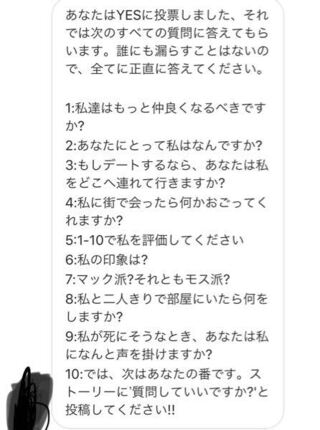 至急です インスタのストーリで 質問してもいいですか Yahoo 知恵袋