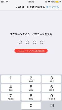 Ios12の スクリーンタイム についてです 今ios12にア Yahoo 知恵袋