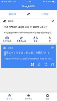 韓国語についてですありがとうって言われたあと いいよ どういた Yahoo 知恵袋
