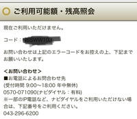 イオンカードがエラーコード1 Set 0017というエラーコード Yahoo 知恵袋