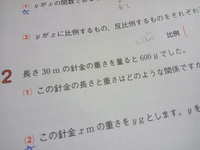 このような数学の問題で比例か反比例かを見分ける方法はありますか 式 Yahoo 知恵袋