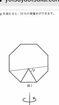 一辺の長さが1の正八角形の面積の簡単な求め方を教えて下さい 答えでは余弦 Yahoo 知恵袋