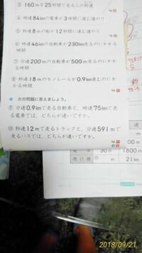 小学生の算数問題です ０から９までの１０個の数字を１回ずつ使って出来 Yahoo 知恵袋