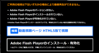 Chromeでニコニコを観ようとすると動画が再生できませんと出 Yahoo 知恵袋