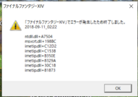 Ff14起動しないdirectxエラー困っています 知識のある方お Yahoo 知恵袋