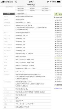 Merida comp sl online 24 pair