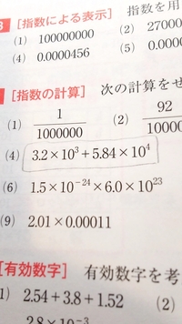 化学数字の表し方についてです下の図の囲ってある問題なのですが 答えが6 Yahoo 知恵袋