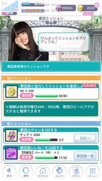 乃木恋のストーリーってもう出来ないんですか 携帯壊れて新しい Yahoo 知恵袋