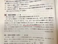 高校化学ヘンリーの法則気体の溶解度 新演習58アについて質 Yahoo 知恵袋