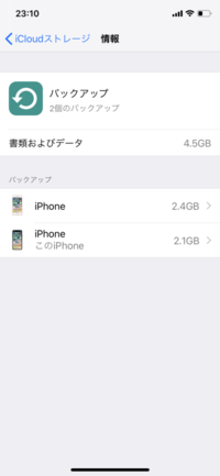 Iphone Ipad アプリ 同期 Fgo