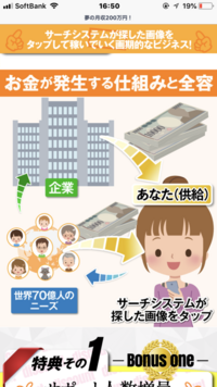 副業について インスタか何かで見つけて Lineアカウントを追加しました Yahoo 知恵袋