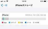 Auのｅメールなんですが 開けません 設定のストレージと Yahoo 知恵袋