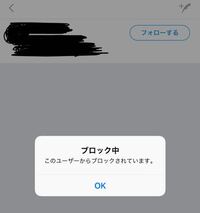 Twitterで鍵付きの相手にフォロー解除されたら自分のフォローも消えてし Yahoo 知恵袋