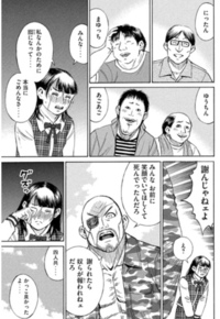 漫画 彼岸島 についてですが 主人公の 宮本明 って絶対感染してますよね Yahoo 知恵袋