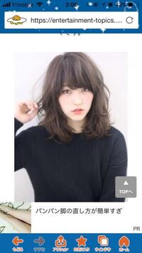 ジャニーズファンの人に質問します 前髪が真っすぐなジャニーズ Yahoo 知恵袋