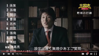 三国志の人物 武将 文官 王 皇帝 で最強の打線を組んでくれ Yahoo 知恵袋